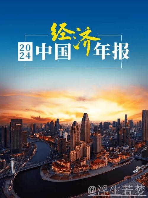 从上市公司一季报“含新量”看中国经济发展向“新” 从上市公司一季报“含新量”看中国经济发展向“新”