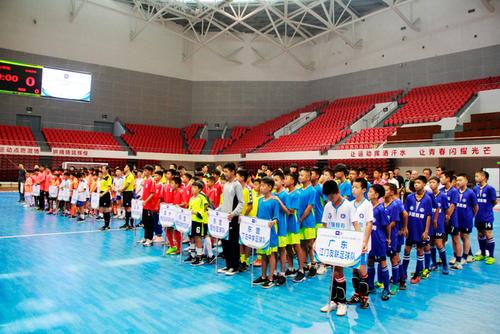 2019中国足球协会全国室内五人制足球少年锦标赛（U13）在东营开幕