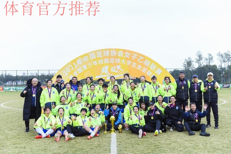 耀·绽放 | 广西平果呗侬女足捧杯 2021女乙联赛正式收官 耀·绽放 | 广西平果呗侬女足捧杯 2021女乙联赛正式收官